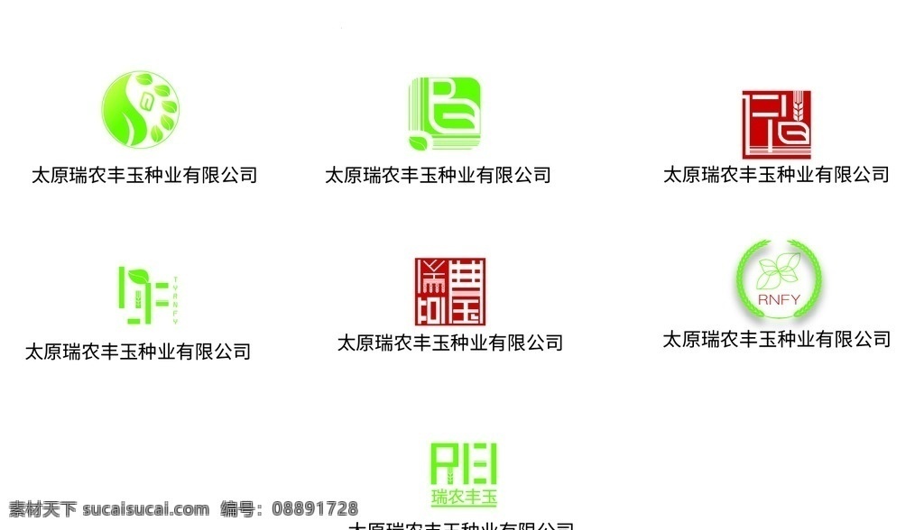 logo设计 农副产品 logo 太原 瑞农丰玉 农业