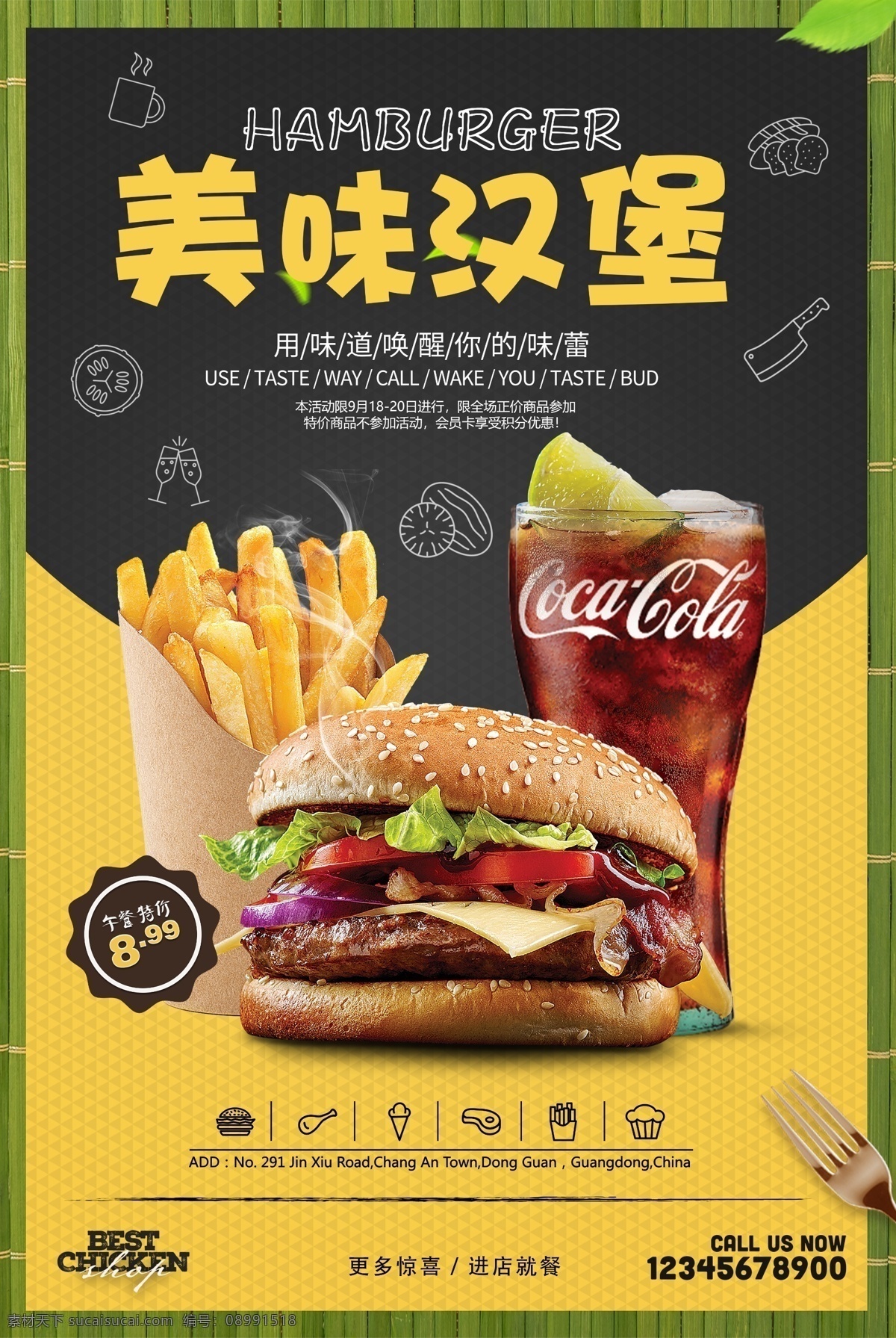 秀吉 美味 汉堡 餐饮美食 海报背景 创意海报 创意背景 时尚海报 海报图片 海报 海报素材 海报模板 卡通海报 模板下载 设计创意海报 免费 免费模板 免费素材 平面素材 美味汉堡