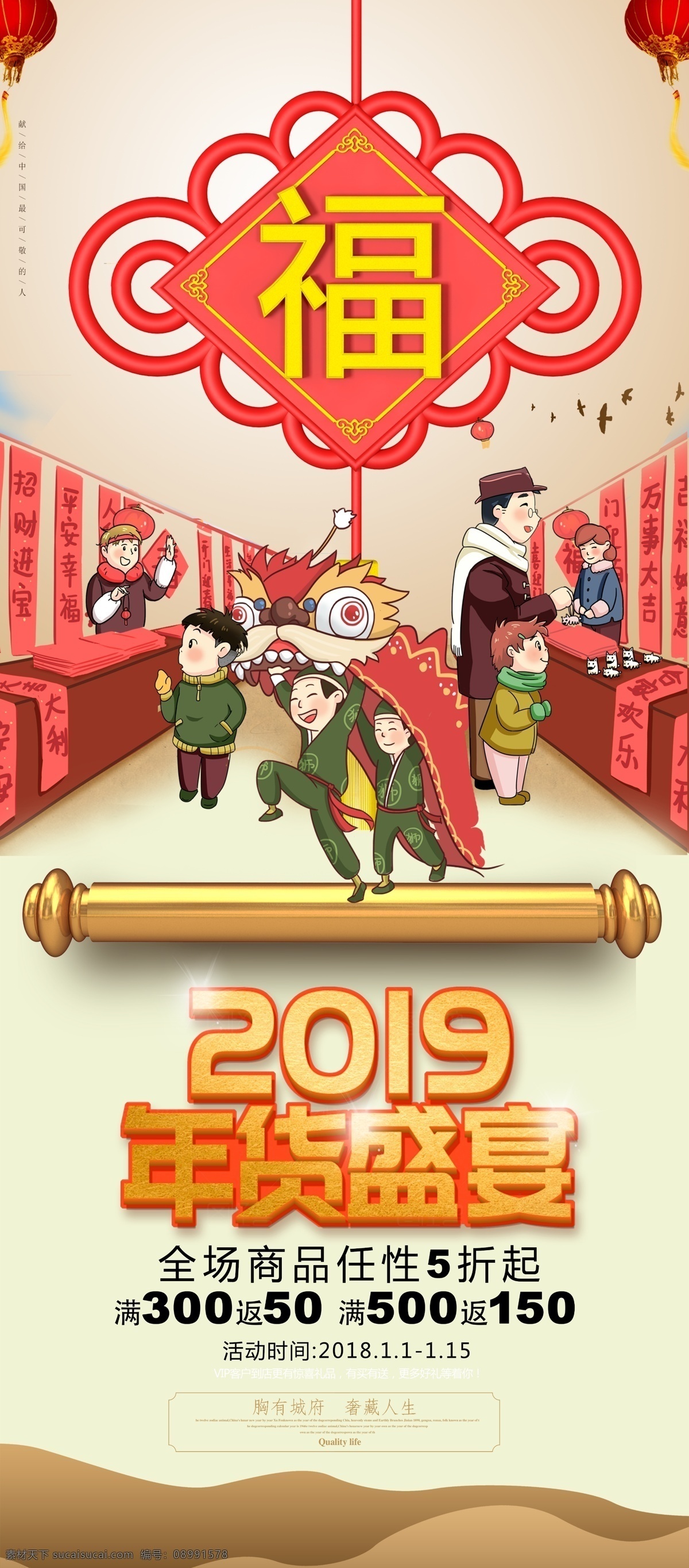 年货 盛宴 促销 展架 免费素材 x展架 促销展架 办年货 年货街 年货大街 年货大集 办年货啦 年货素材 年货宣传 年货活动 年货节 年货特惠 货节促销 年货节购物 抢年货 9年货节 平面素材 年货盛宴 年货展架