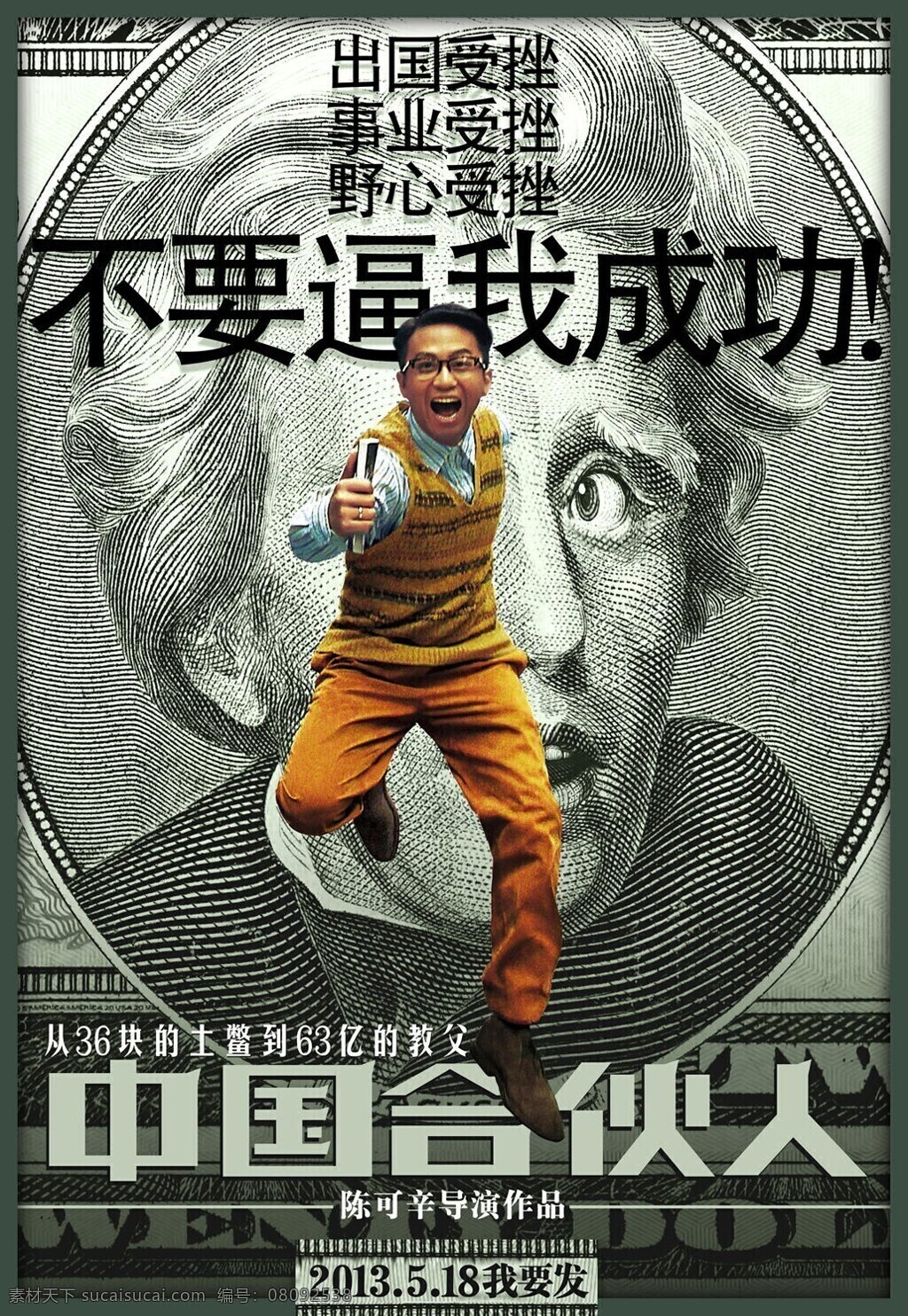 周 海报 回顾 邓 超 黄晓明受挫 贝 乔 进退两难 电影海报 新闻 图集 热门电影海报 灰色