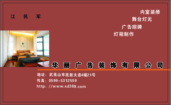 款 装潢 类 名片 模板下载 模板 个人名片模板 个性名片模板 公司名片模板 免费名片模板 名片模板 名片模板下载 时尚 油漆 名片设计模板 名片制作模板 矢量名片下载 名片全集 装潢类名片 名片素材 名片卡 建筑装潢名片