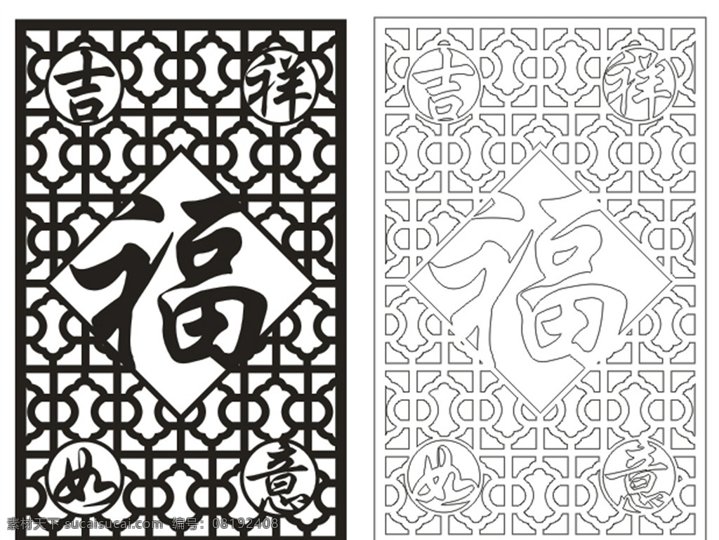 吉祥如意 窗户通花 窗口通花 通花 通花屏风 通花板图片 背景墙效 通花板 现代通花图案 实木通花 现代通花格子 木雕雕刻 镂空隔断 屏风花 镂空花 中式 屏风 雕刻 校园雕刻 浮雕 雕刻福 文化艺术