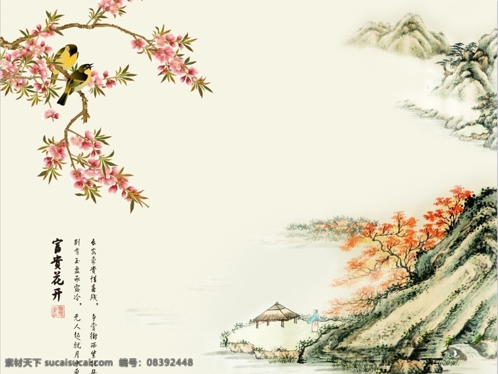 中国风 梅花 古诗 海报 背景 动漫动画 风景漫画