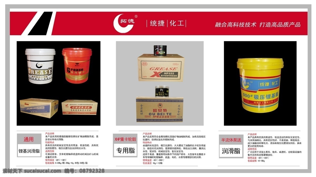 润滑油 三 折页 dm宣传单 广告设计模板 化工厂 三折页 源文件 润滑油三折页 矢量图 现代科技