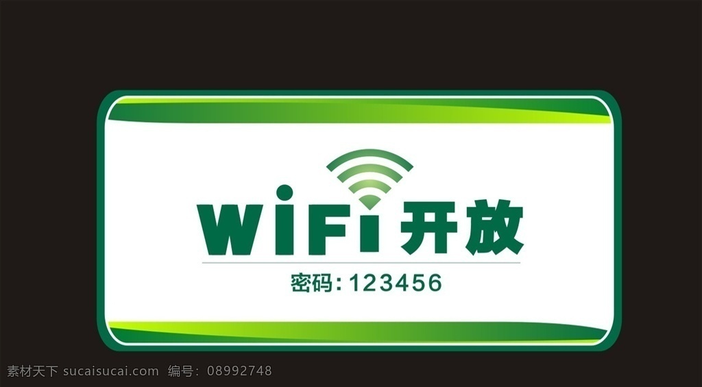 免费wifi 免费 wifi 无线 网络 绿色渐变