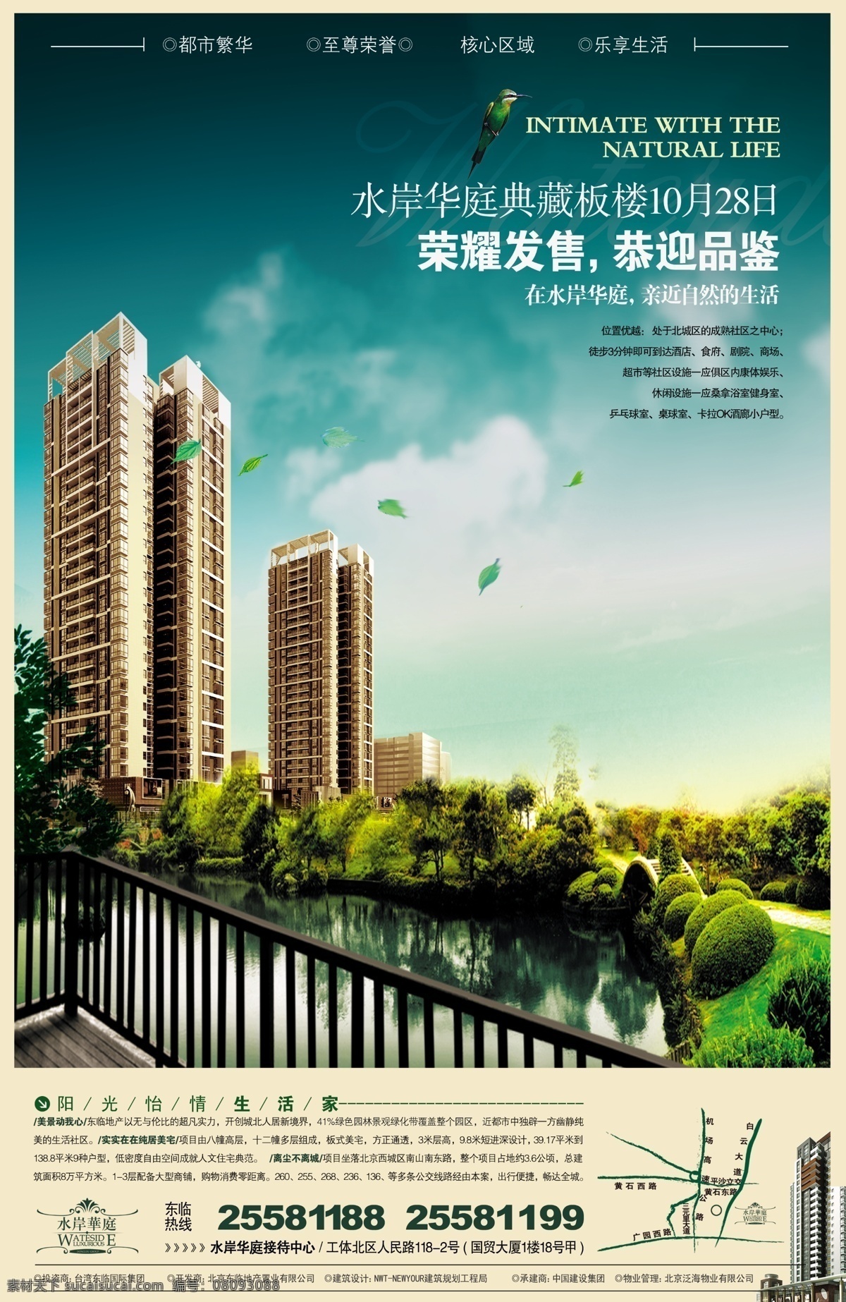 财富 成功人士 城市广场 地产海报 房地产广告 房地产海报 高贵 广告设计模板 尊贵房地产 黄金地段 上流社会 大亨 豪华 尊崇 楼书 商业中心 高档住宅 开盘 绅士名流 花园 辉煌 海报 中国风 园林 汽车 绿化 源文件 房地产 广告