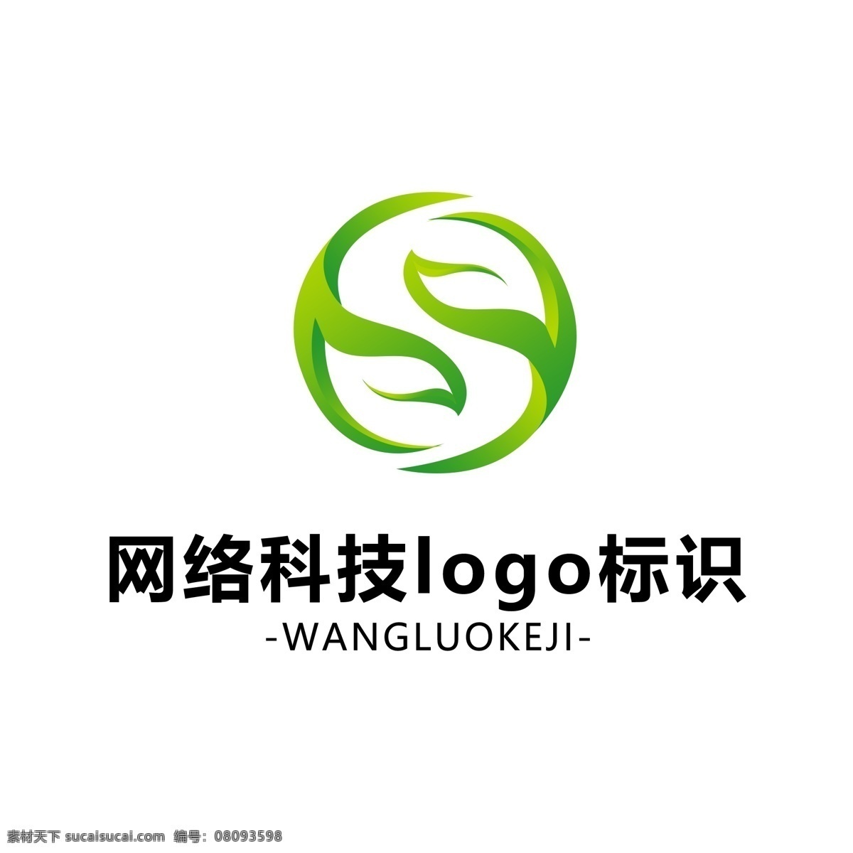 网络 科技 logo 标志 简约 凤凰 标识 圆形
