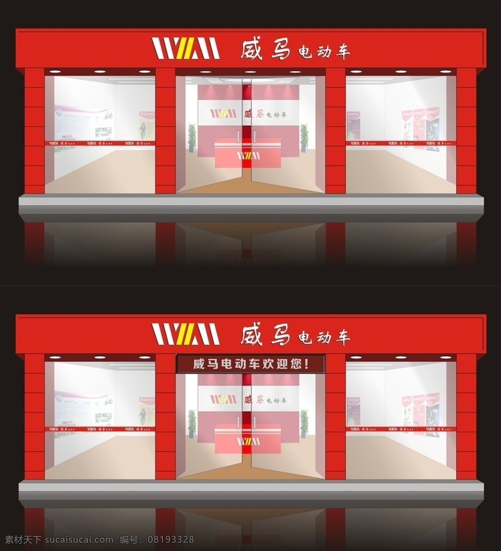 电动车 店面 效果图 电动车店面 店面效果图 电动车效果图 威马电动车 威马效果图 led灯 led 霓虹灯 环境设计