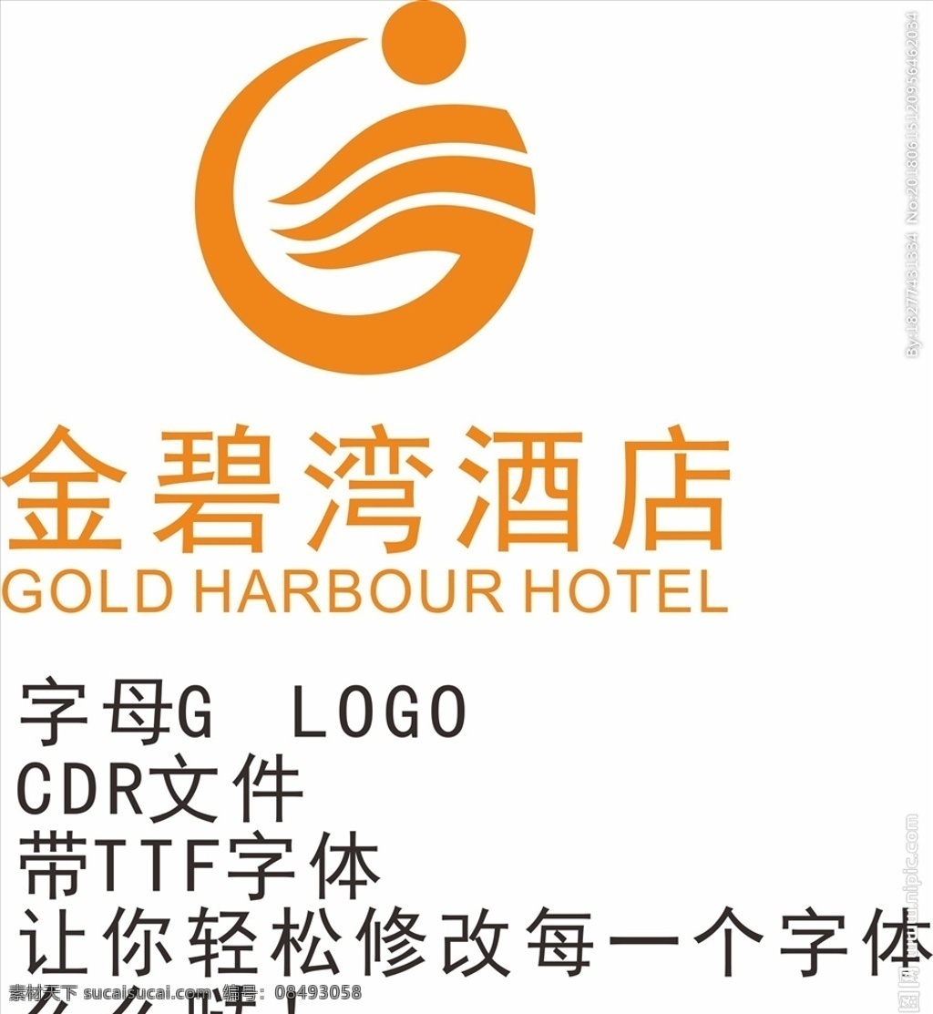金碧湾酒店 标志设计 logo 图标 字母g g 标志图标 企业 标志
