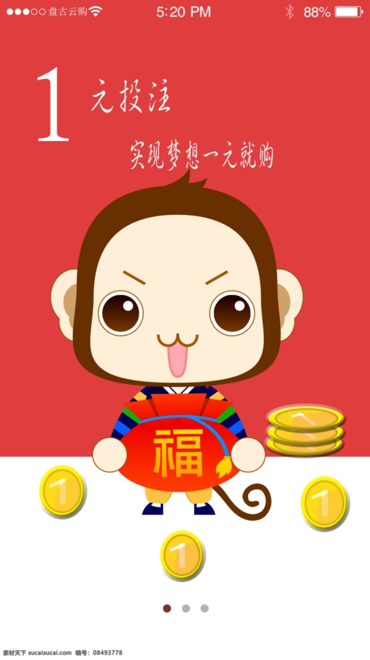 app 盘古 引导1 白色