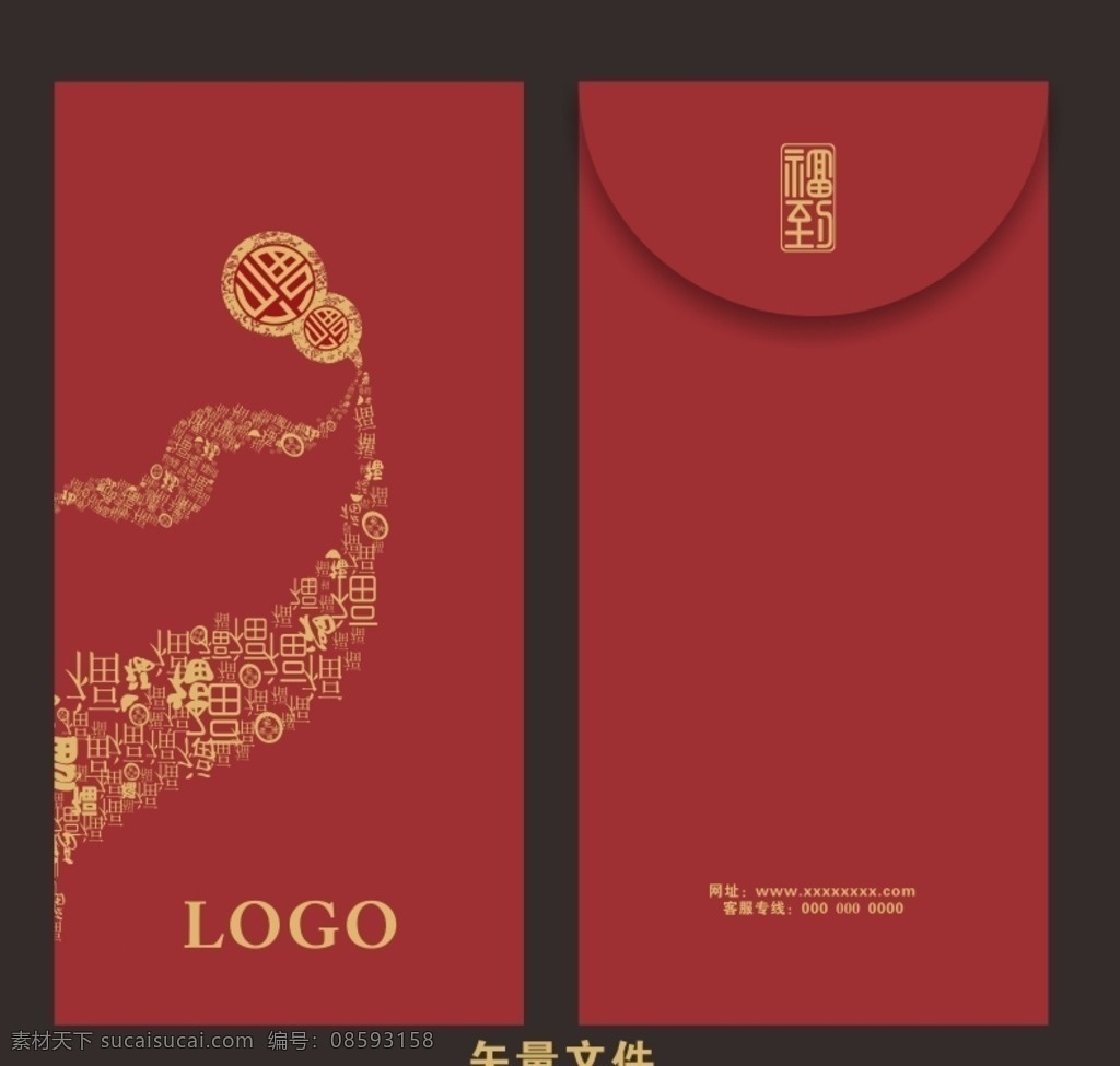 红包 利是封 葫芦 元宝 福 财富 财 花纹 贺卡 中国元素
