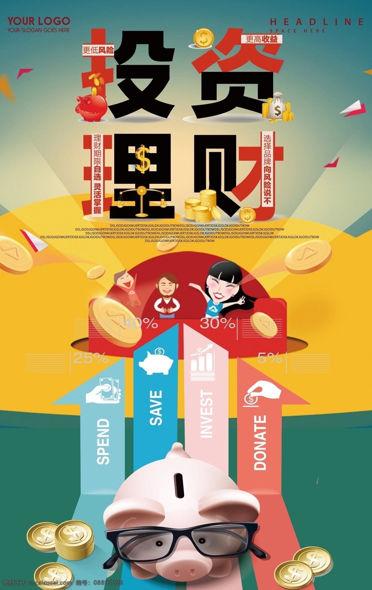 金融 投资理财 画册封面 财富 城市 金钥匙 理财 展板设计 金钱 收益 人生赢家 理财有道 现代简约 都市 眺望 向上 投资 投资顾问 货币 金融投资理财