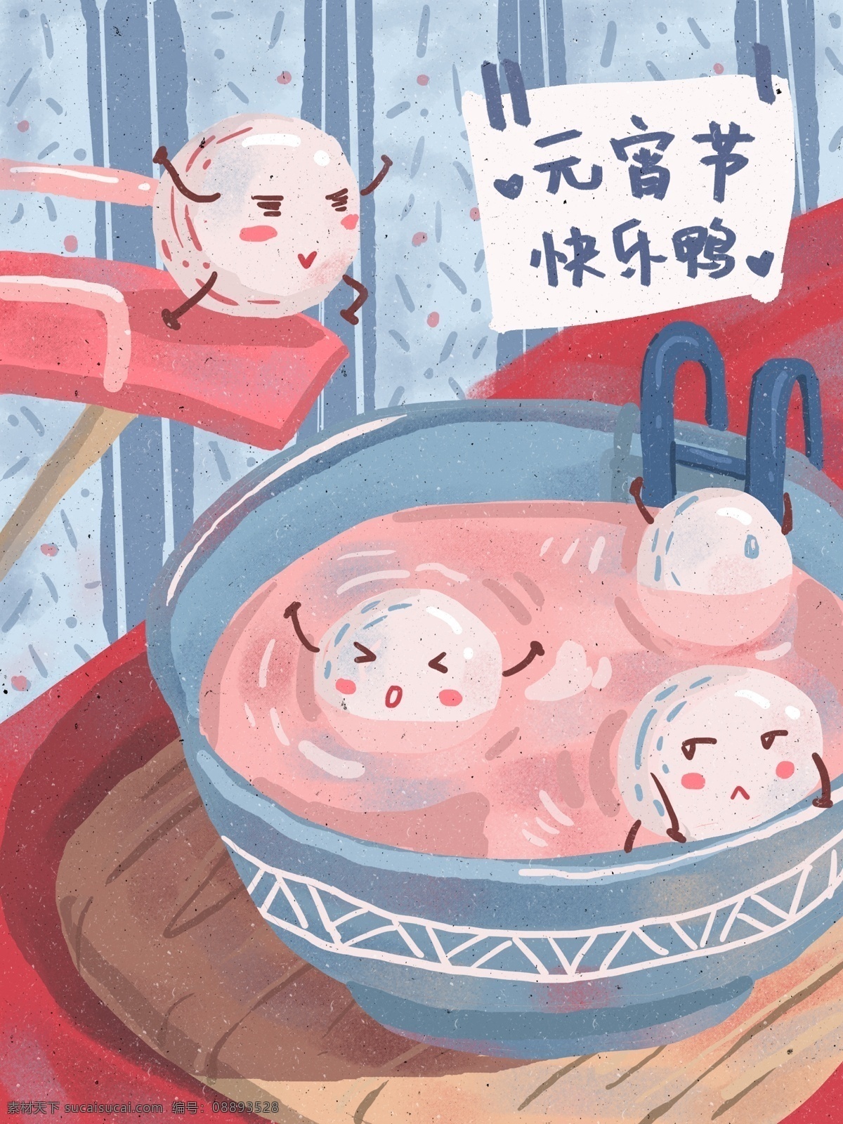 元宵节 可爱 汤圆 游泳 跳水 桌子 碗 墙纸 手绘 插画 泳池 可爱汤圆 桌垫 木制桌垫 手绘肌理 噪点插画