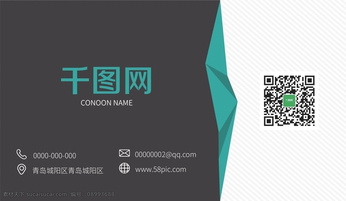 精致 简约 商务 名片 二维码名片 几何图形 原创名片 大气名片 纹理 蓝黑名片