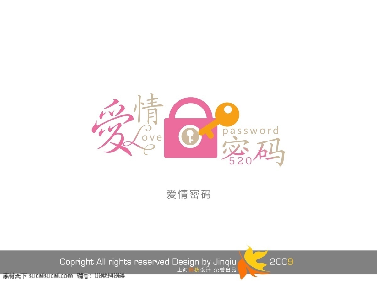 爱情 密码 分层 psd字体 儿童花型字体 会展花型字体 可爱字体 psd源文件 艺术字
