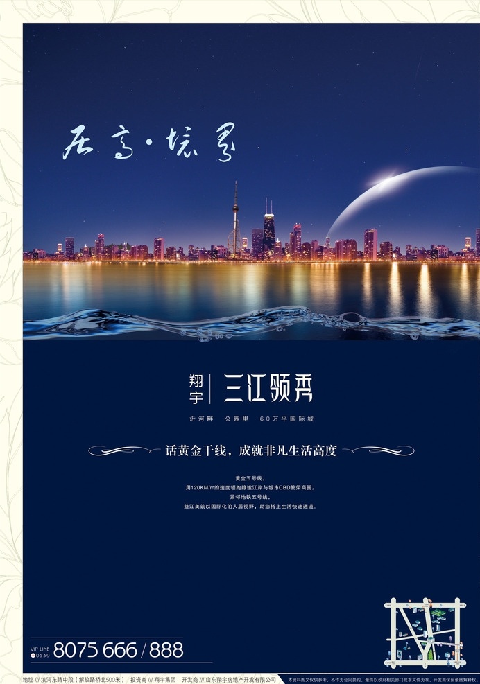 房地产dm单 房地产宣传单 房地产海报 蓝色夜空 夜晚 江河 建筑 城市 水面 湖面 江水 水边城市 房地产