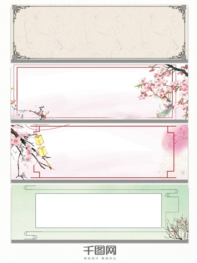 桃花 古风 线 框 banner 背景 绿色 粉色 黄色 淡雅 简约 小清新 线框