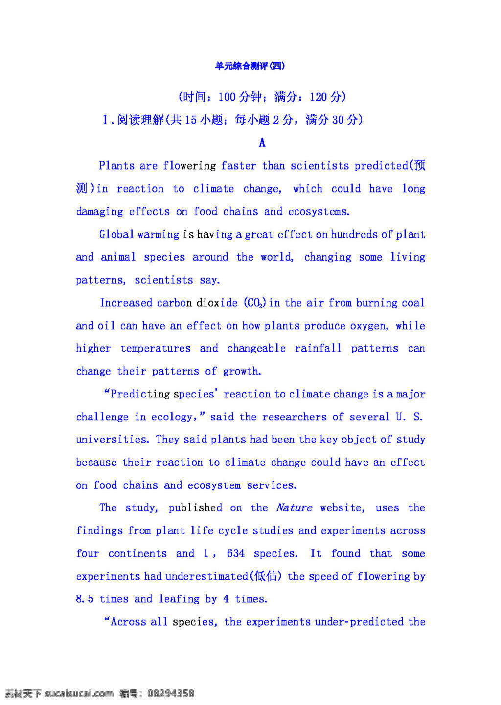 英语 人教 版 2018 学年 高二 选修 ix 单元 综合 测评 人教版 试卷