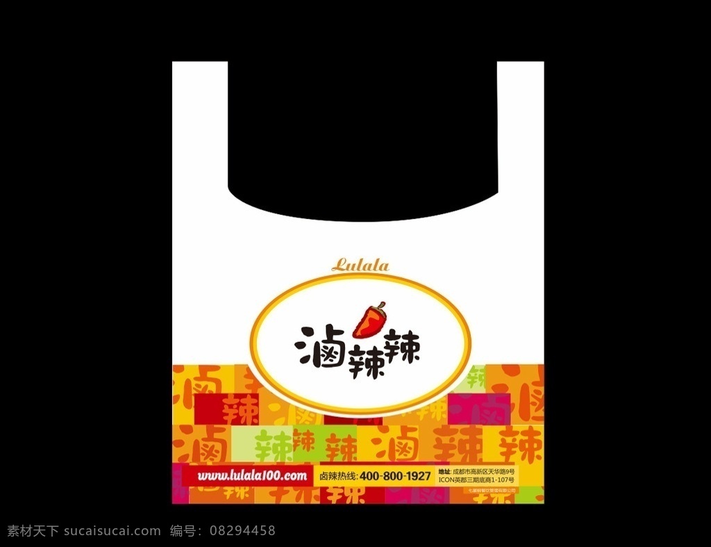 塑料袋设计 背心袋 塑料袋 袋子 包装袋 水果塑料袋 外面塑料袋 食品塑料袋 超市购物袋