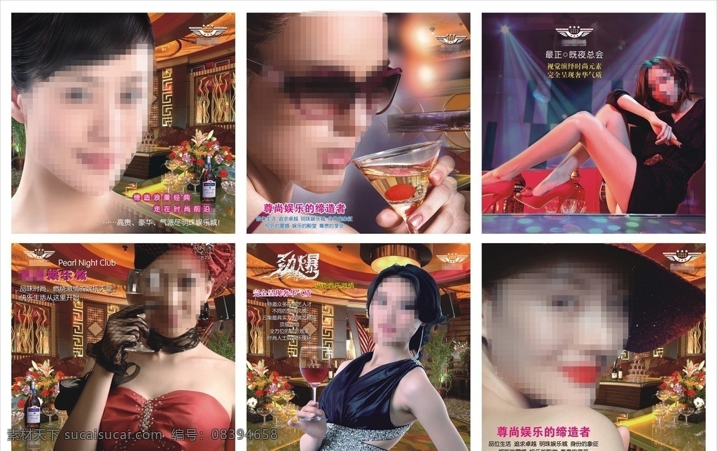 ktv夜总会 ktv 夜总会 酒吧 背景 洋酒 性感 美女 俱乐部 海报 音乐 舞台背景 迪吧 夜场 奢华 高贵 dj 时尚 潮流 高贵美女 麦克风 舞会 化妆舞会 ktv美女 夜场美女 酒吧美女 娱乐城 广告设计模板 源文件