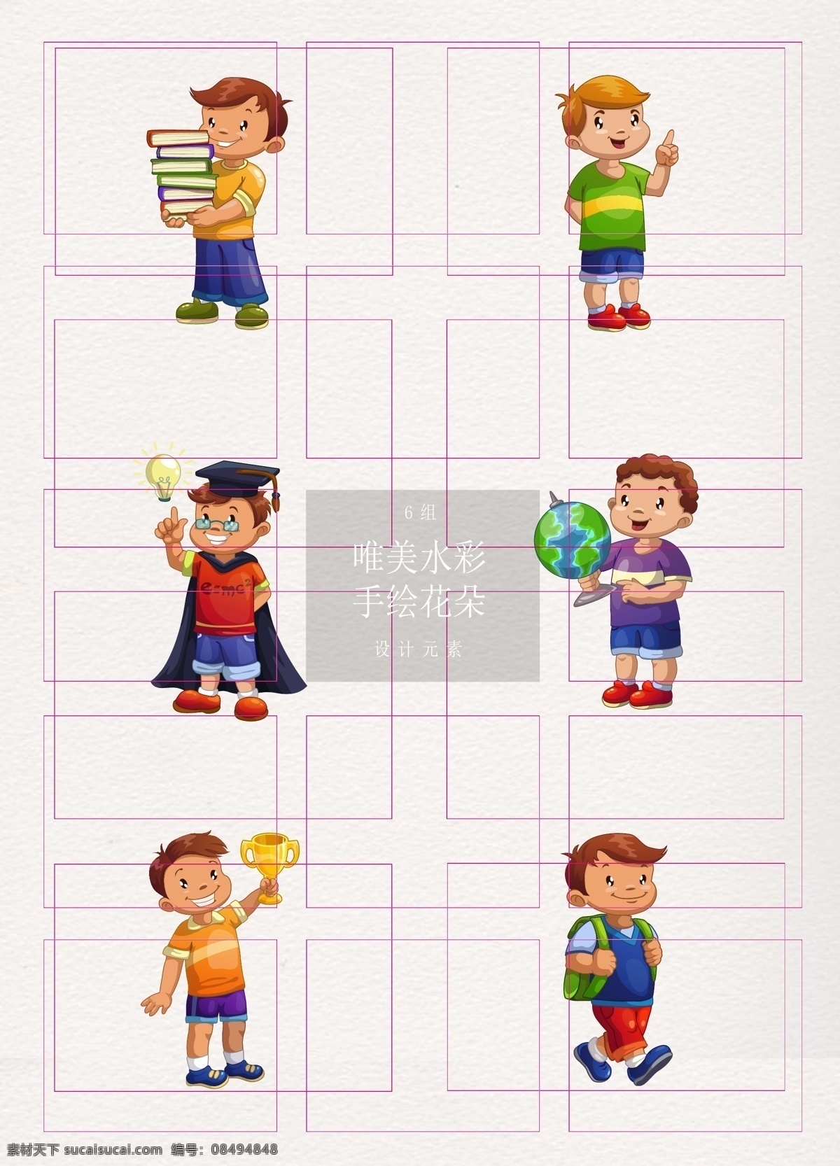 卡通 手绘 学生 男孩 人物 矢量图 书本 奖杯 儿童 灯泡 地球仪 书包