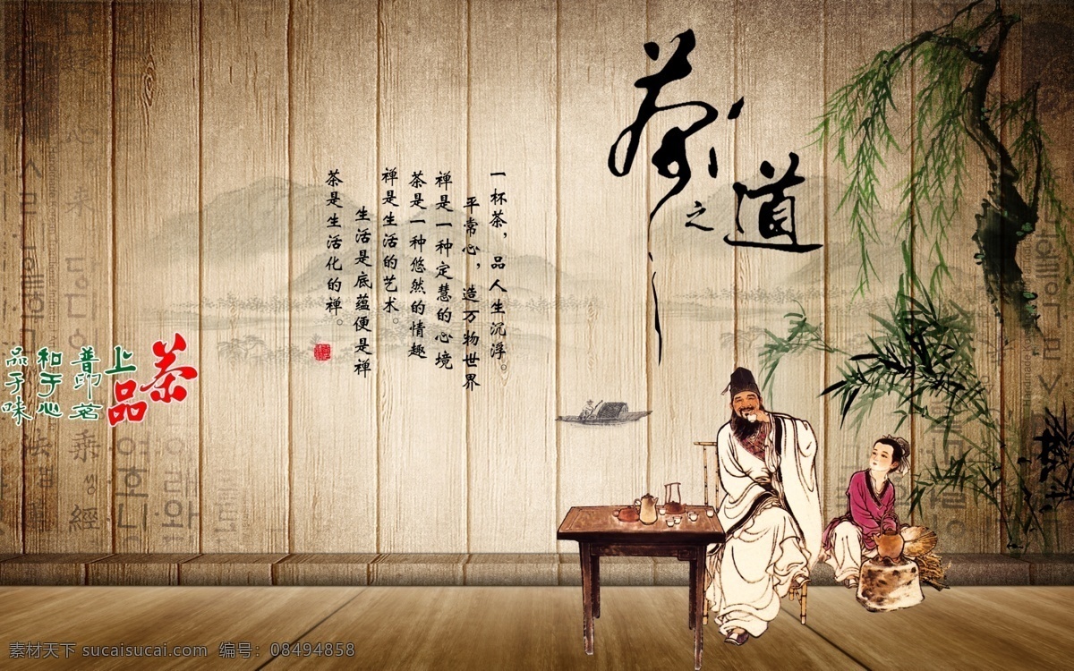 茶道背景墙 茶馆背景墙 茶楼背景墙 茶社背景墙 茶叶店背景墙 茶室背景 茶店背景墙 茶文化 茶文化背景墙 茶韵 茶道人生 茶壶 茶馆 中国茶文化 茶文化背景 茶道背景 茶道展板 茶文化展板 茶文化广告 茶韵背景墙 养生背景墙 品茶 茶楼 茶 茶道 茶室背景墙 茶室 茶馆背景 绿茶 红茶 分层