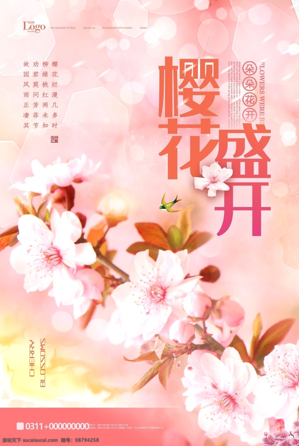 樱花节海报 樱花节展架 樱花节素材 樱花节背景 赏花节 樱花节吊旗 樱花节横幅 樱花节宣传 樱花节广告 樱花节宣传单 唯美樱花节 梦幻樱花节 粉色樱花节 樱花节艺术字 植物园樱花节 手绘樱花节 观赏樱花节 樱花节郊游 武汉樱花节 赏樱花 樱花树 醉美樱花 最美樱花 浪漫樱花节