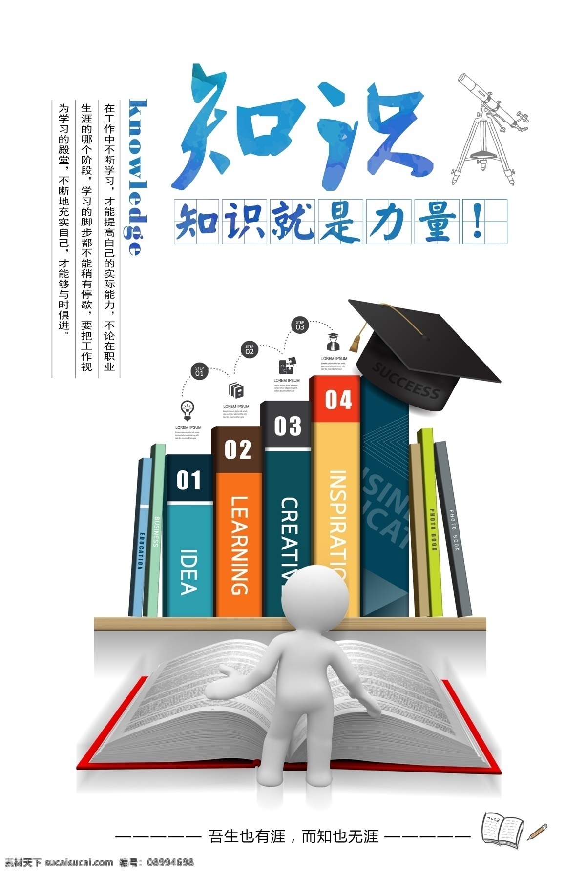 校园展板文化 校园展板制度 校园展板海报 校园展板精神 校园展板宣传 校园展板学习 校园展板壁画 校园展板挂画 校园展板挂图 校园展板图片 校园展板素材 校园展板标语 校园展板背景 校园展板广告 校园展板名言 校园展板人物 校园展板口号 校园展板教育