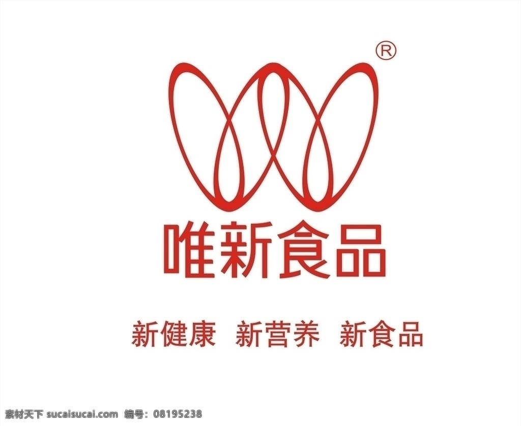 唯新食品 唯新 食品 标志 健康 营养 logo 企业 标识标志图标 矢量