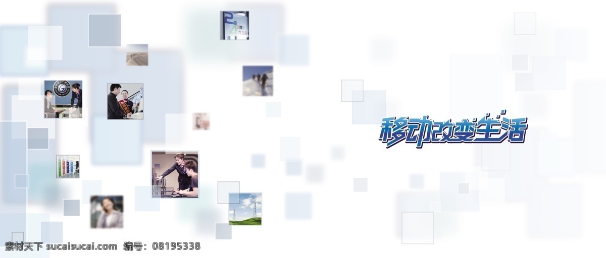 白色 广告设计模板 画册 画册设计 科技 源文件 电信 日 内页 模板下载 电信日 其他画册整套