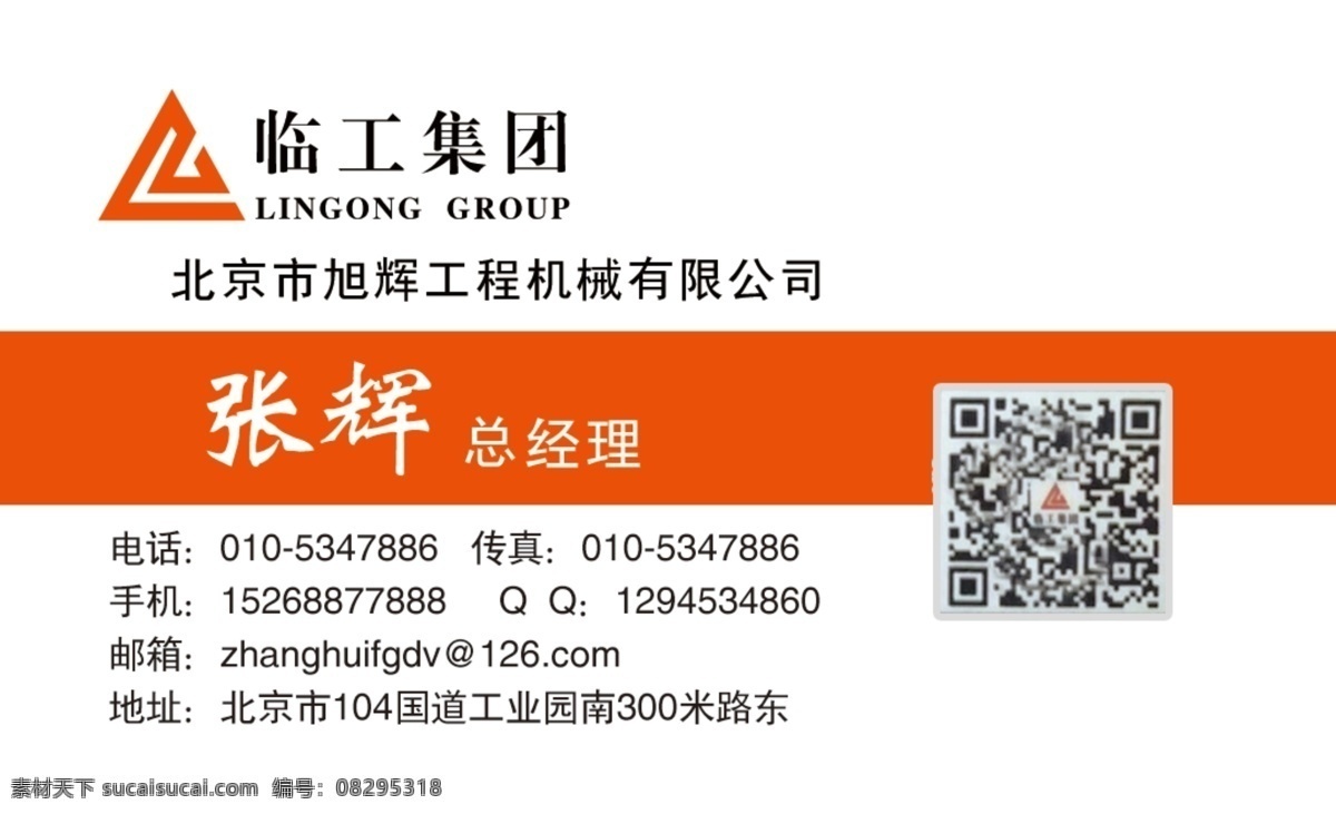 挖掘机名片 挖机 名片 挖机名片 挖泥机名片 吊车名片 吊机名片 装载机名片 工程 机械名片 工程施工名片 工程名片 机械工名片 铲车名片 挖掘机 工程车 工程机械 装载机 名片设计 工程机械名片 推土机名片 铲车 挖机出租名片 挖机出租 名片卡片