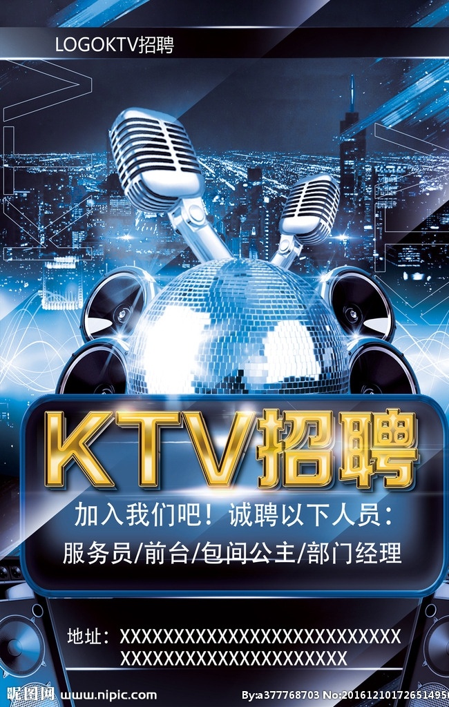 ktv 招聘 海报 酒吧招聘 ktv招聘 酒吧招聘广告 广告 招聘广告 招兵买马 高薪诚聘 招聘海报 招聘英才 招聘dm 招聘单页 招聘展板 招聘展架 公司招聘 企业招聘 求职 招工 公司招聘广告 公司招聘海报 公司招聘dm 公司招聘展架 酒吧招聘海报 企业招聘海报 企业招聘展架 高薪职位
