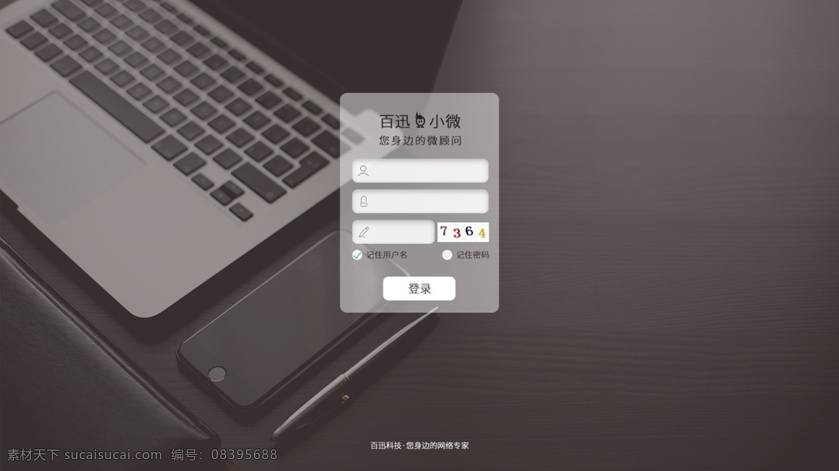 后台登录界面 网站 管理 后台 登陆界面 灰色