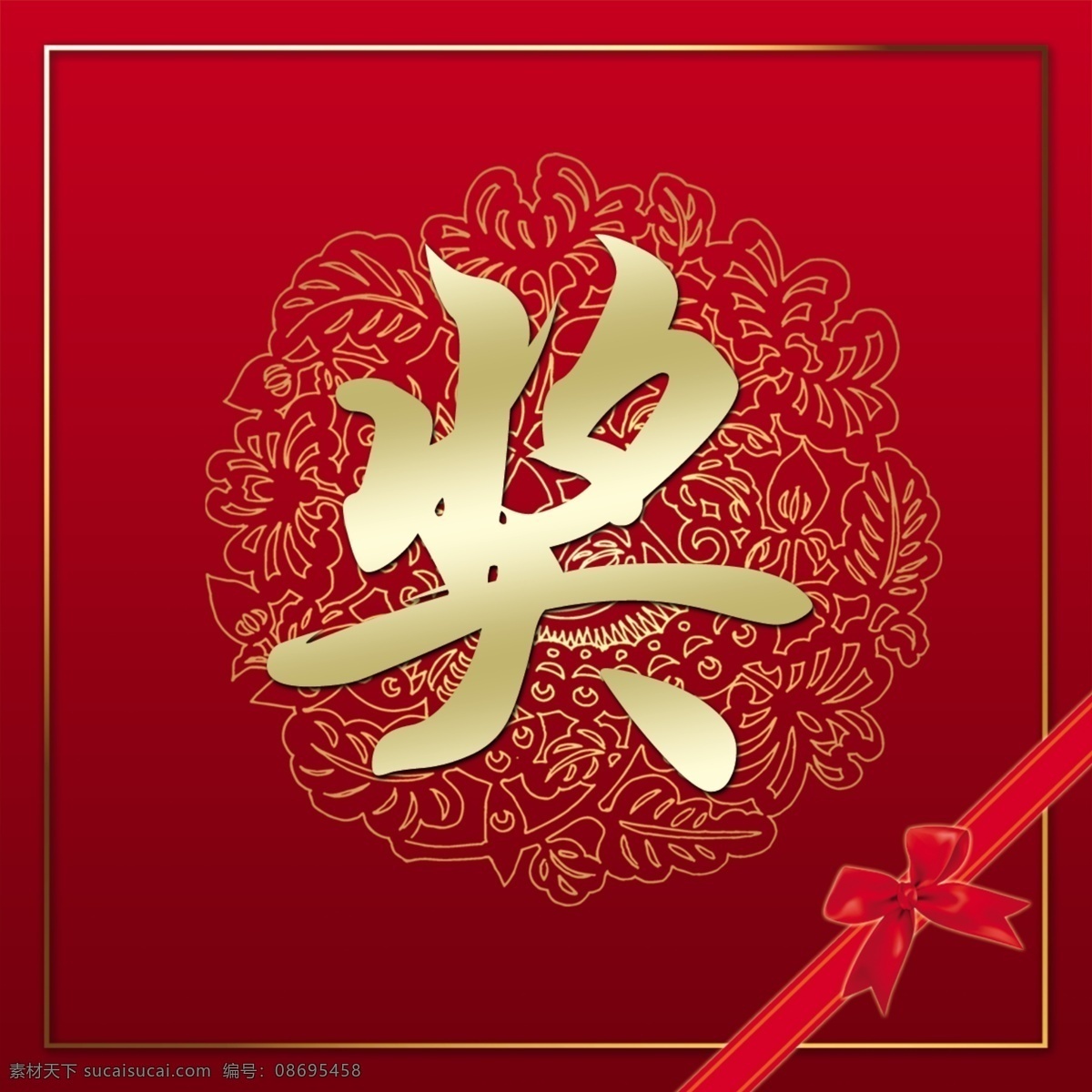 抽奖 箱 抽奖箱设计 底纹 红色背景 蝴蝶结 花纹底纹 奖 奖品 奖箱 psd源文件