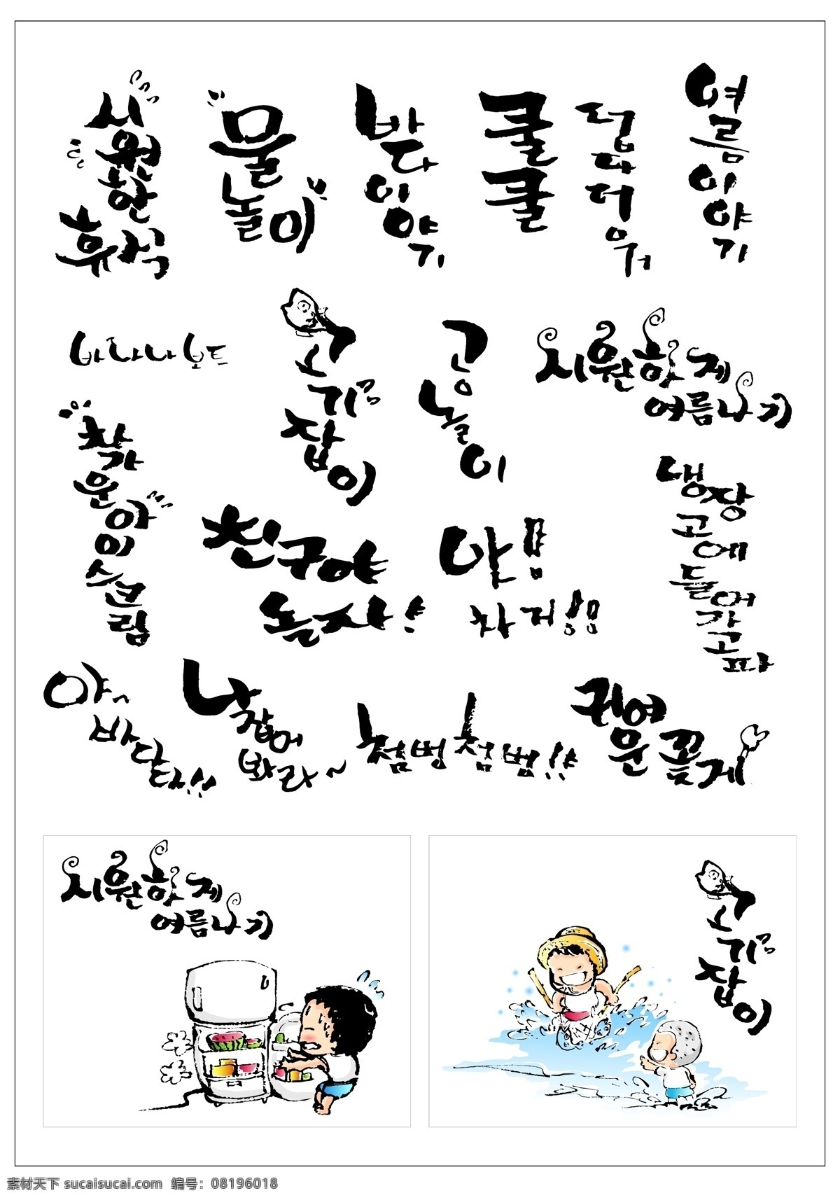 笔刷设计应用 背景图案 矢量素材 格式 ai格式 设计素材 笔刷墨迹 瀚墨宝典 矢量图库 白色