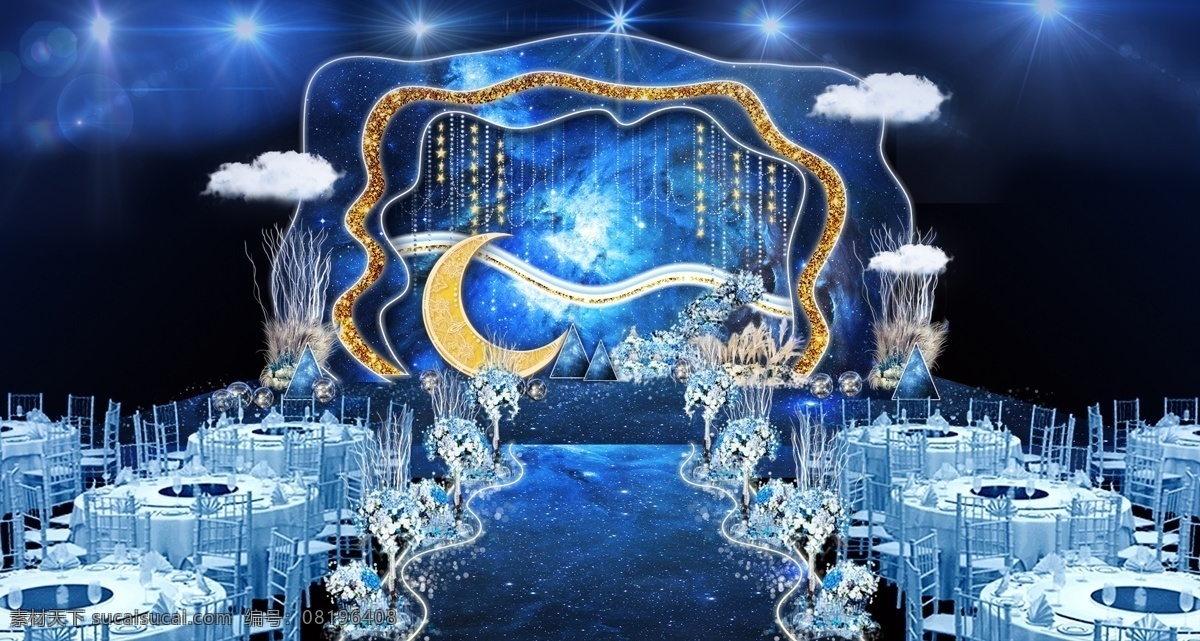蓝色 星空 七夕 月亮 主题 婚礼 主 舞台 效果图 云朵 层次 亮片 帕灯 t台 路引 灯带 桌椅 龙柳 蓝金 花瓶 泡沫雕