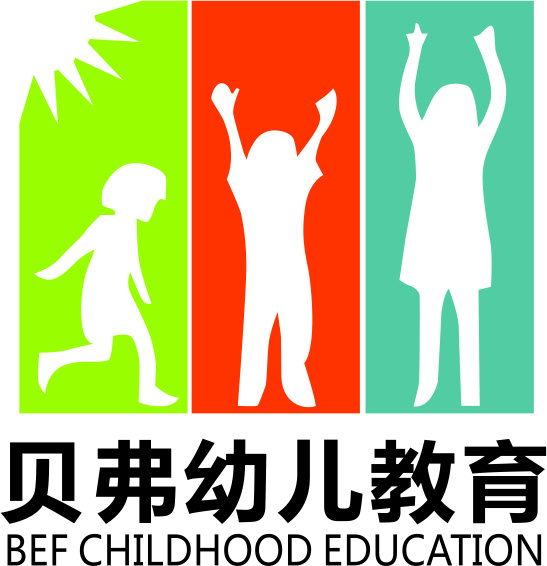 贝 弗 幼儿园 logo 贝孚logo 人物剪影 幼儿园标志 白色