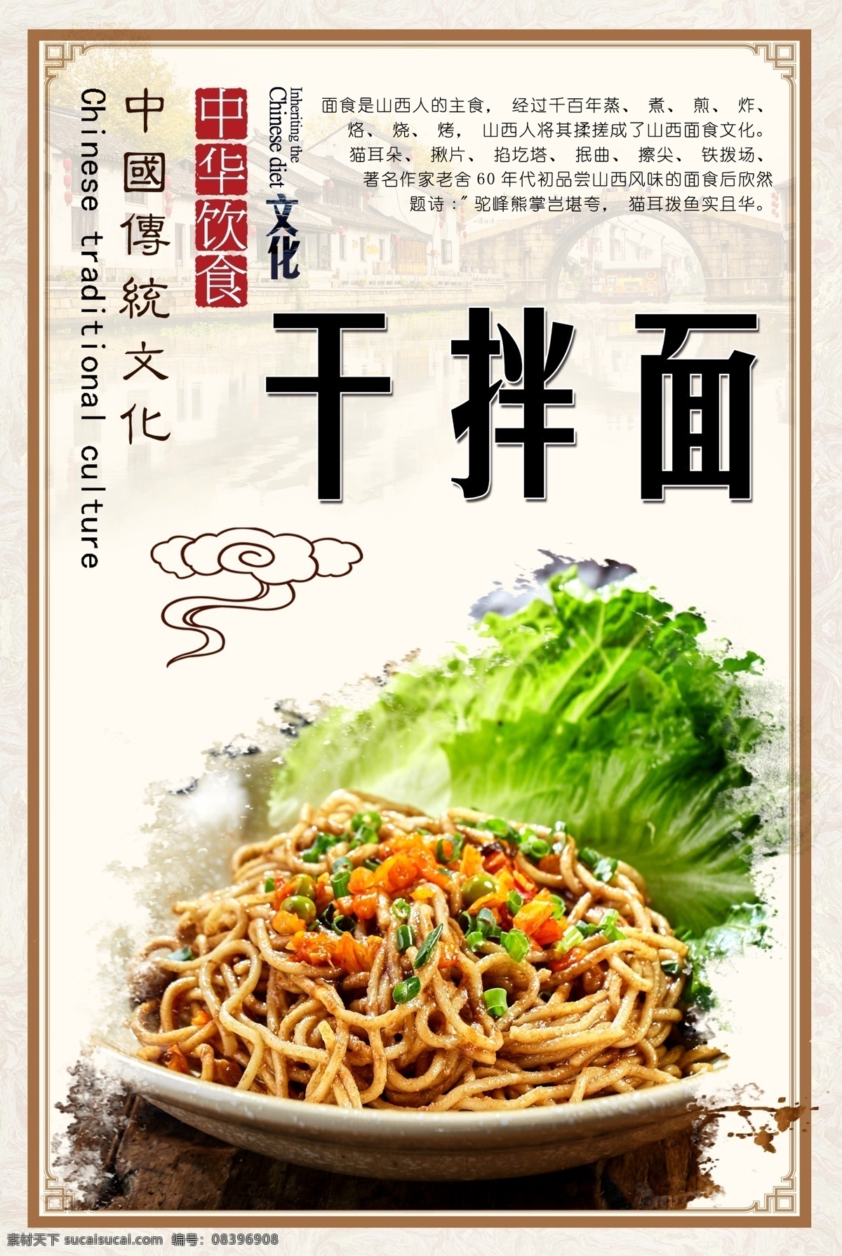 正宗 干 拌 分层 热干面 重庆热干面 正宗热干面 面食文化 美食海报 舌尖美食 重庆美食 传统美食 美味小吃 重庆小吃 干拌面