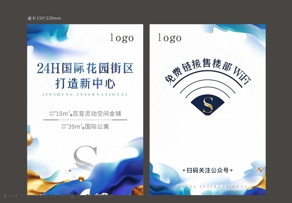 桌卡设计 高端 品质 婚庆桌卡 卡片 设计卡片 公司台卡 会议台签 售楼台卡 房地产广告 地产台卡设计 创意桌卡台卡 售楼部台卡 桌签 高档桌签 亚克力台卡 水晶桌牌 展示牌 广告钉台卡 书桌立牌 房产台签 台签 温馨提示台卡 提示语台卡 素材类 调性 名片卡片
