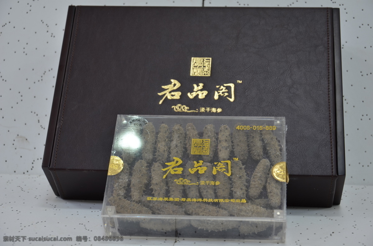 君 品 阁 海鲜 海参 君品阁 礼品盒 餐饮美食