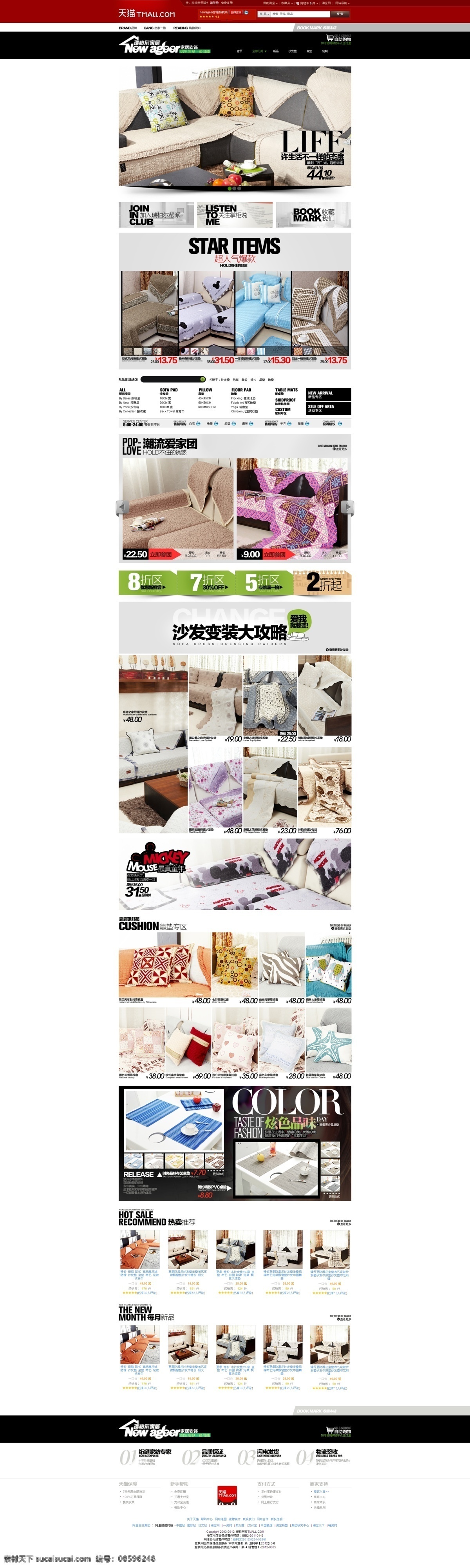 家纺店铺装修 沙发店铺装修 棉被店铺装修 白色