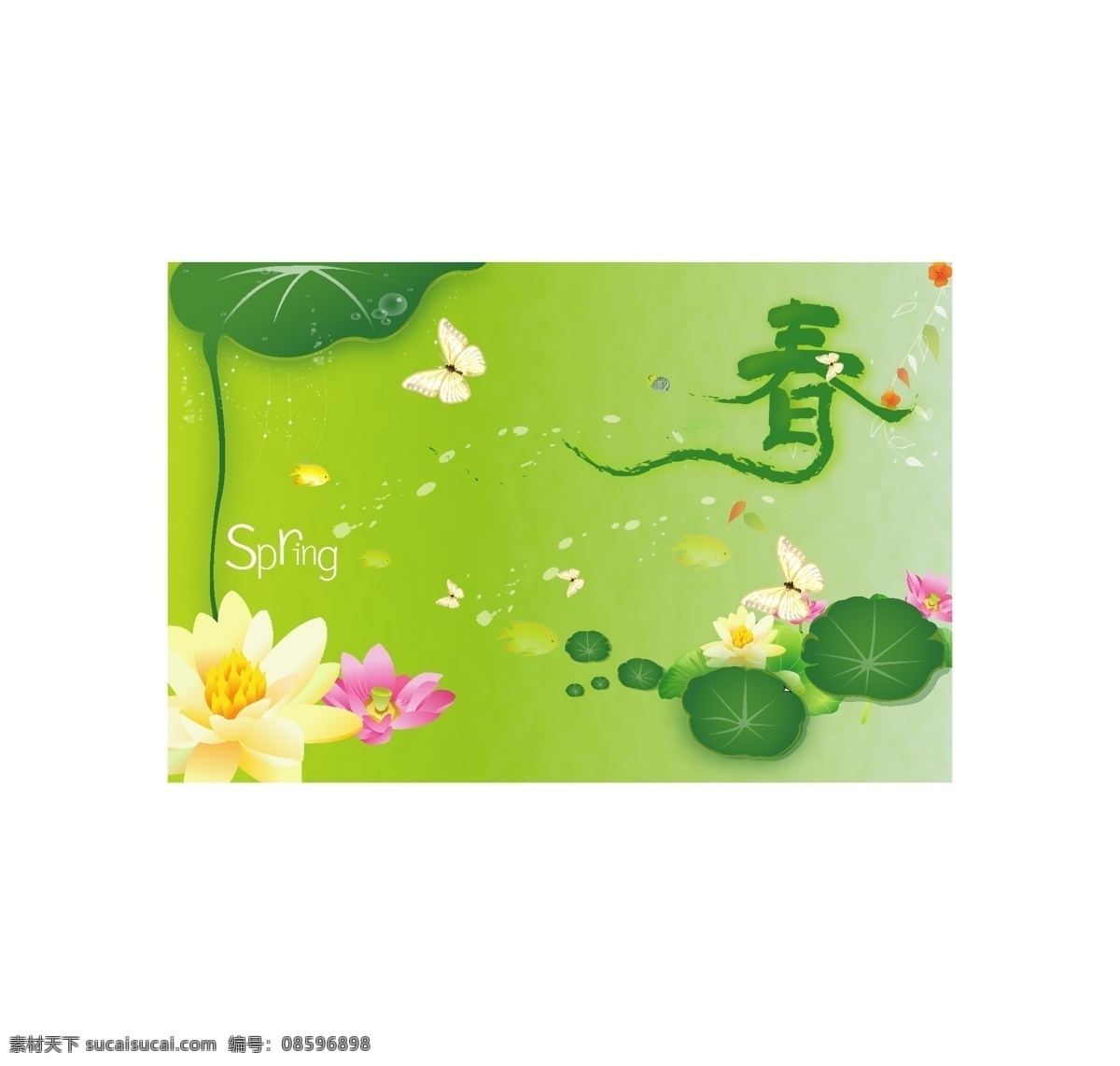 春免费下载 春 蝴蝶 荷花 莲藕 春天 主题 矢量 矢量图