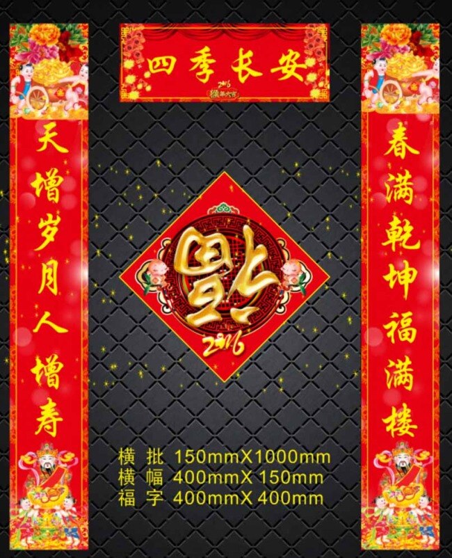 喜庆春联 猴年门头春联 企业春联 公司对联 红色