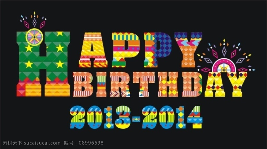 生日快乐 happy birthday 2013 2014 数字设计字体 英文设计字体 设计字体 字体