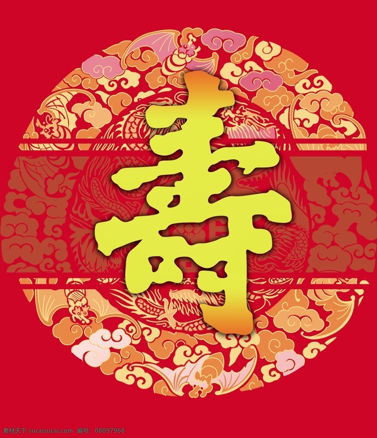 过寿背景 过寿 寿背景 红色背景 过寿侧背景 分层