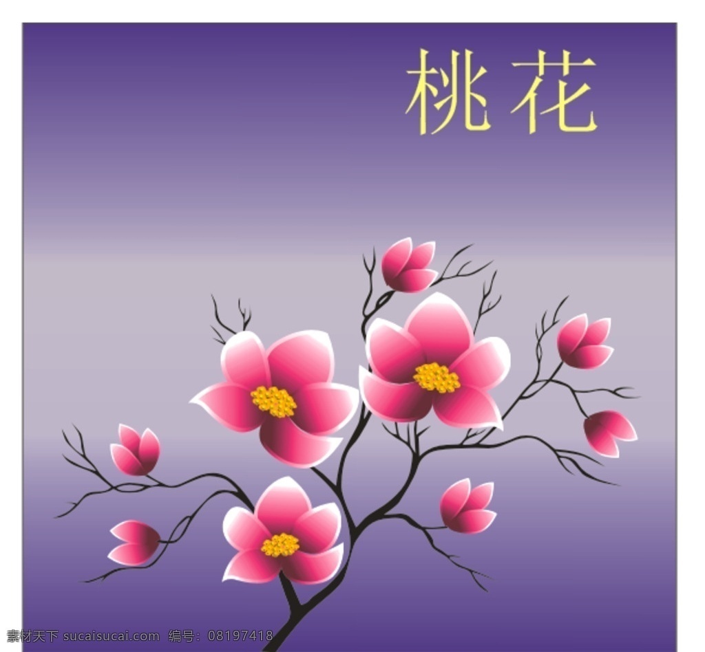 粉红色 桃花 紫色 手绘 花卉 卡通设计