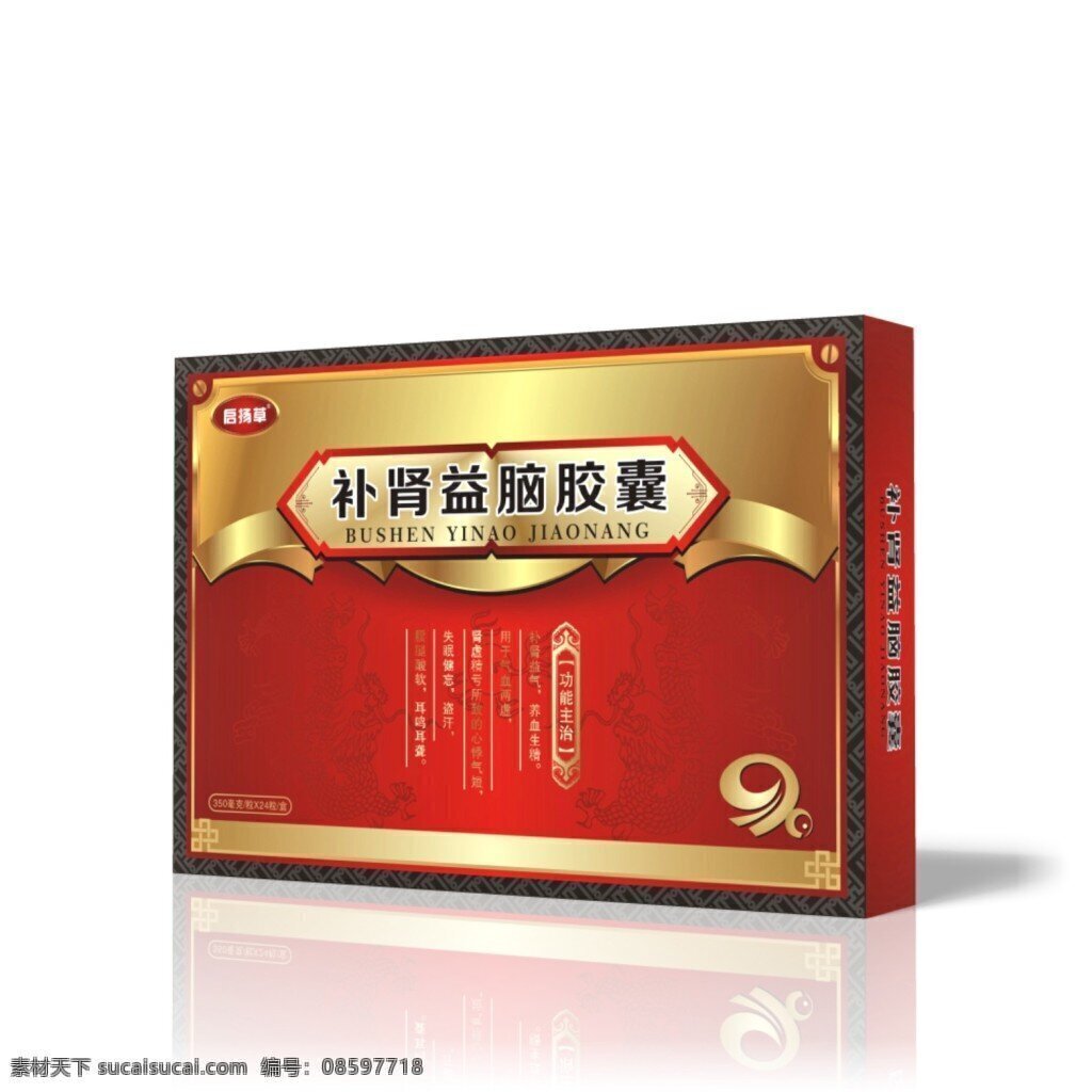 补肾 益 脑 胶囊 药品 包装盒 展开 图 金色边框 龙纹 药品包装盒 平面展开图 白色