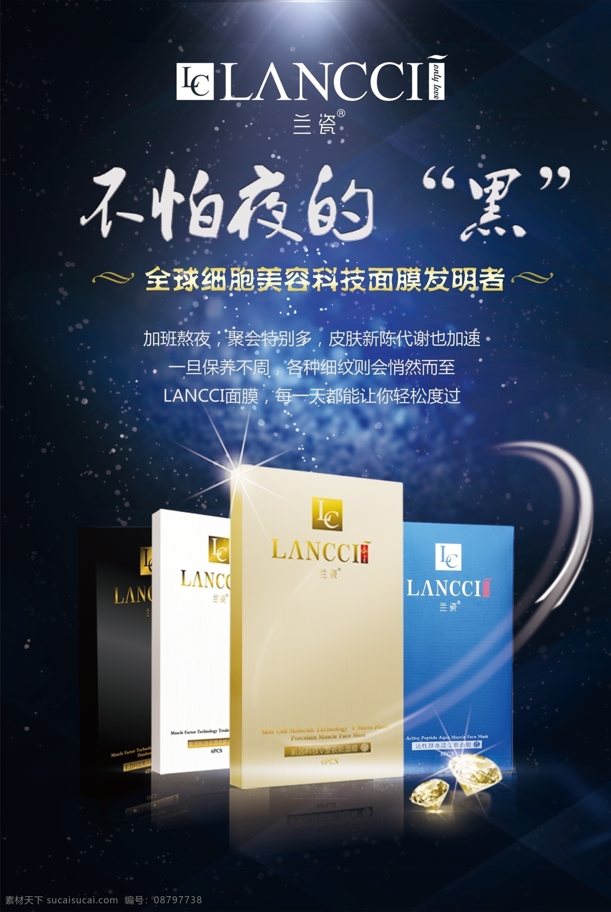 时尚 蓝色 化妆品 宣传海报 模板 面膜 产品宣传 格式 产品 高端产品 蓝色模板 时尚模板 蓝色时尚 化妆品模板 化妆品时尚 模板蓝色 蓝色化妆品