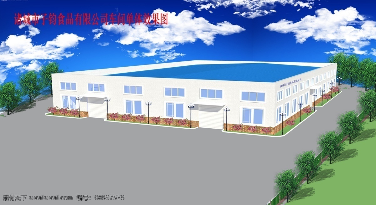 车间效果图 办公楼 综合楼 单体 效果图 综合办公楼 厂区 车间 分层 源文件