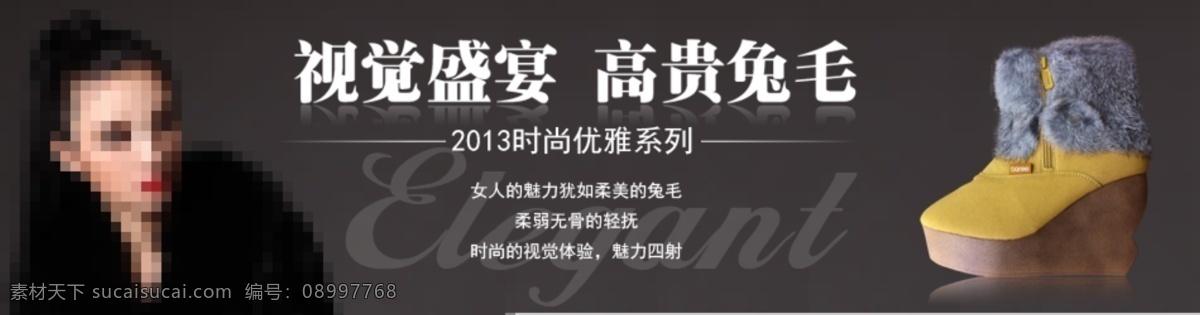 白色 个性时尚 时尚风 淘宝 淘宝广告 淘宝海报 淘宝界面设计 淘宝装修模版 宝 人 时尚 坡 女靴 宣传 模板下载 宝人靴子 潮流坡跟女靴 保暖女靴 超纤布女靴 兔毛靴 中短靴 女靴淘宝广告 靴子 宣传海报 源文件 淘宝素材 淘宝促销标签
